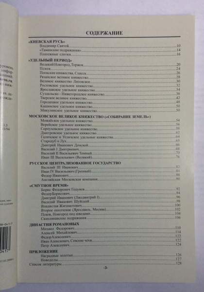 Книга Русские деньги X-XVII вв. Редакция 7, 2018 Книга Русские деньги X-XVII вв. Редакция 7, 2018