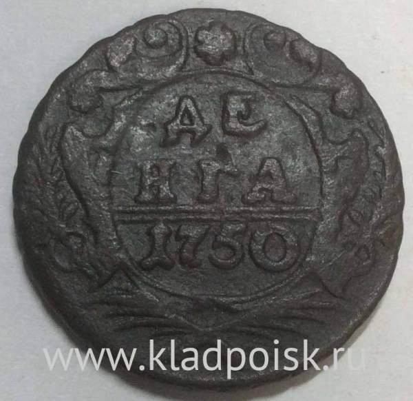 Монета 1 денга 1750 года, Российская Империя, Елизавета I (арт 3)
