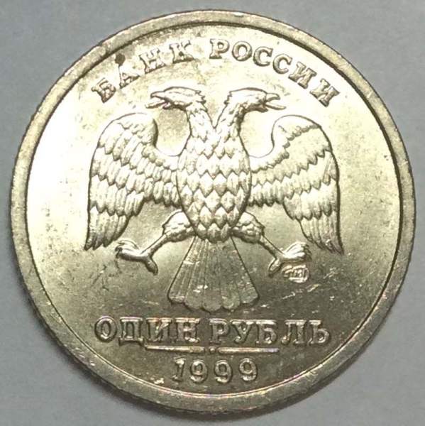 Монета 1 рубль 200-летие со дня рождения А.С. Пушкина, СПМД, арт 2 Монета 1 рубль 200-летие со дня рождения А.С. Пушкина, СПМД, арт 2