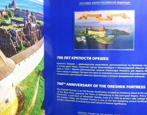 Сувенирный альбом марок с гашением «Почтовые марки России 2023. Культура и природа.» Сувенирный альбом марок с гашением «Почтовые марки России 2023. Культура и природа.»