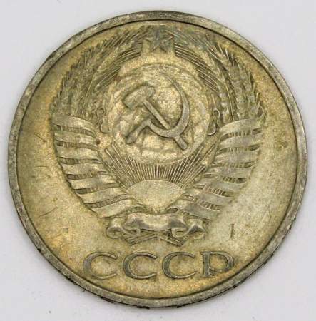 Монета 50 копеек СССР 1977 года﻿, арт 3