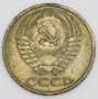 Монета 50 копеек СССР 1977 года﻿, арт 3