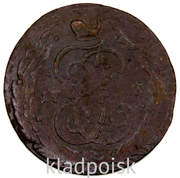 Монета 5 копеек Российской Империи 1763 СПМ