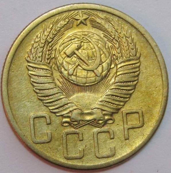Монета 5 копеек СССР 1953 года﻿, арт 3