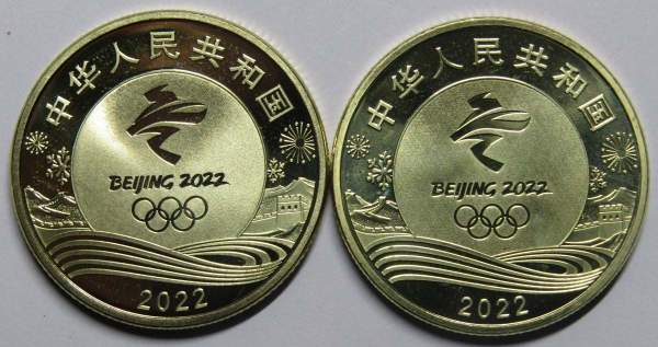 Набор из 2 монет 5 юаней 2022 XXIV зимние Олимпийские игры, Пекин 2022 - Горнолыжный спорт и Шорт-трек