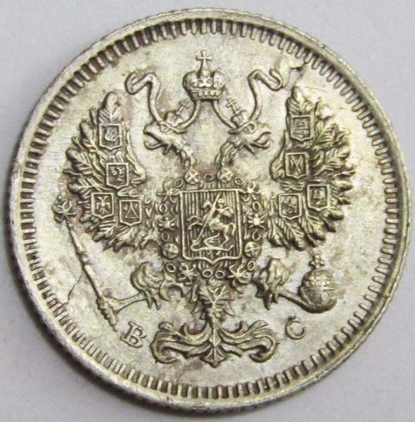 Монета 10 копеек 1915 года Российская Империя, Николай II, серебро (арт 6) Монета 10 копеек 1915 года Российская Империя, Николай II, серебро (арт 6)