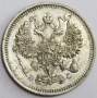 Монета 10 копеек 1915 года Российская Империя, Николай II, серебро (арт 6)