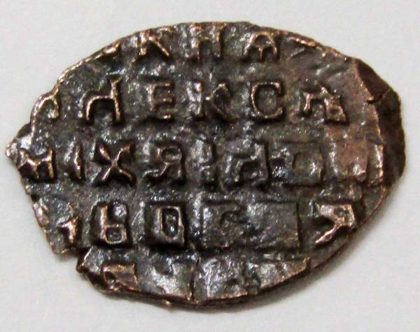 Копейка медь Алексей Михайлович (чешуя), 1655-1663 гг. Медный бунт (арт 7) Копейка медь Алексей Михайлович (чешуя), 1655-1663 гг. Медный бунт (арт 7)