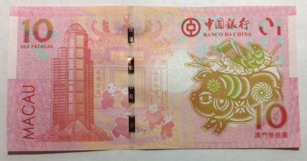 Банкнота Макао 10 патак 2019 года - Год Свиньи - Банк Китая Банкнота Макао 10 патак 2019 года - Год Свиньи - Банк Китая