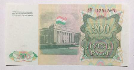 Банкнота 200 рублей 1994 года Таджикистан