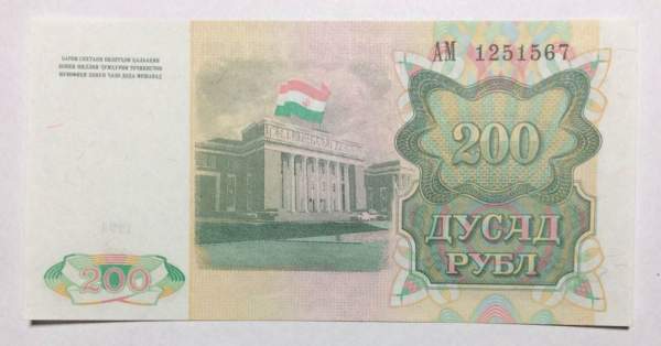 Банкнота 200 рублей 1994 года Таджикистан Банкнота 200 рублей 1994 года Таджикистан