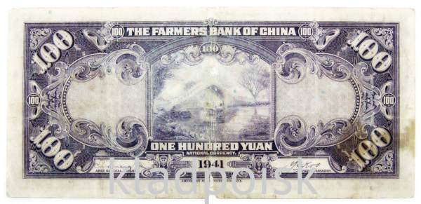 Банкнота 100 юаней 1941 года фермерский банк Китай Банкнота 100 юаней 1941 года фермерский банк Китай