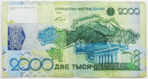 Банкнота 2000 тенге 2006 года Казахстан
