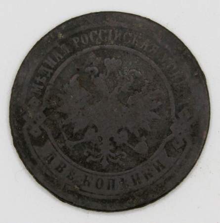 Монета 2 копейки Российской Империи 1886