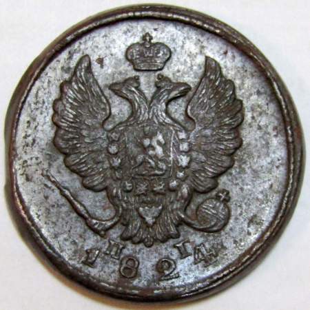 Монета 2 копейки Российской Империи 1824 ЕМ Александр I, арт 3