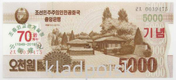 Банкнота 5000 вон 2019 года Северная Корея 70-летие дипломатических отношений