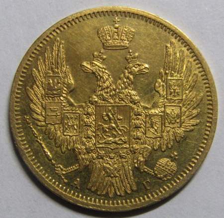 Монета 5 рублей Российской Империи Николай I, 1849 СПБ АГ, золото