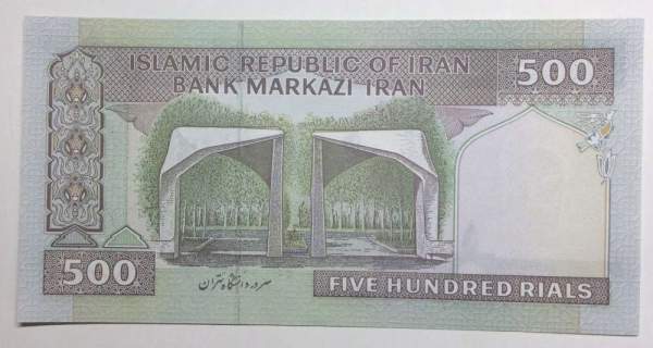 Банкнота Иран 500 риалов 2003 года