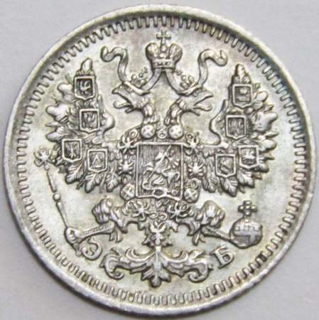 Монета 5 копеек 1912 года Российская Империя, СПБ, Николай II, серебро