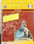 Атлас Новгородская область