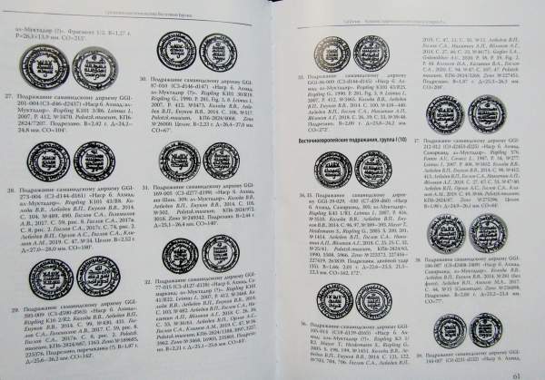 Книга Средневековая нумизматика Восточной Европы. Выпуск 10 Книга Средневековая нумизматика Восточной Европы. Выпуск 10