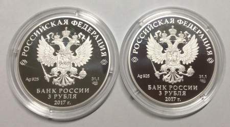 Набор серебряных монет 3 рубля 2017 года серии Легенды и сказки народов России