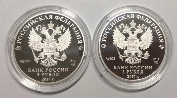 Набор серебряных монет 3 рубля 2017 года серии Легенды и сказки народов России