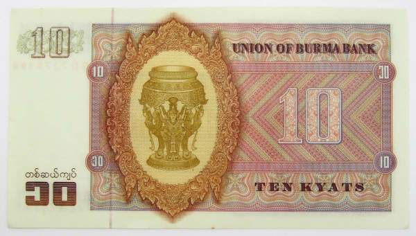 Банкнота Мьянма 10 кьят 1973 года, арт 3