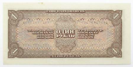 Банкнота СССР 1 рубль 1938 года, арт 4 Банкнота СССР 1 рубль 1938 года, арт 4