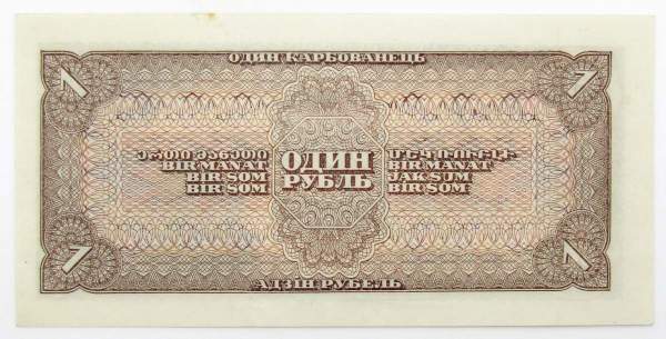 Банкнота СССР 1 рубль 1938 года, арт 4 Банкнота СССР 1 рубль 1938 года, арт 4
