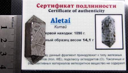 Ограненный осколок метеорита Aletai, арт 14 Ограненный осколок метеорита Aletai, арт 14