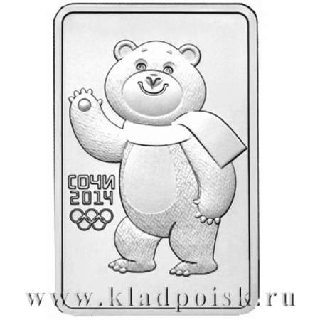 Монета 3 рубля Белый Мишка Сочи 2014 – серебро