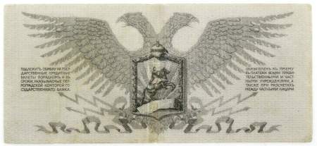 Банкнота 25 рублей 1919 года, Полевое казначейство Северо-Западного фронта, Генерал Н.Н. Юденич, арт 2