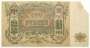 Банкнота 100 рублей 1919 года, Юг России, Ростов-на-Дону