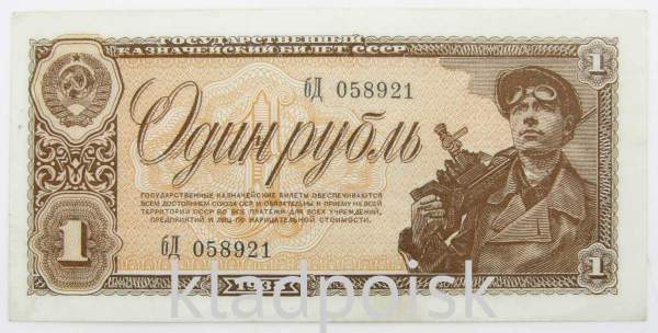 Банкнота СССР 1 рубль 1938 года, арт 3 Банкнота СССР 1 рубль 1938 года, арт 3
