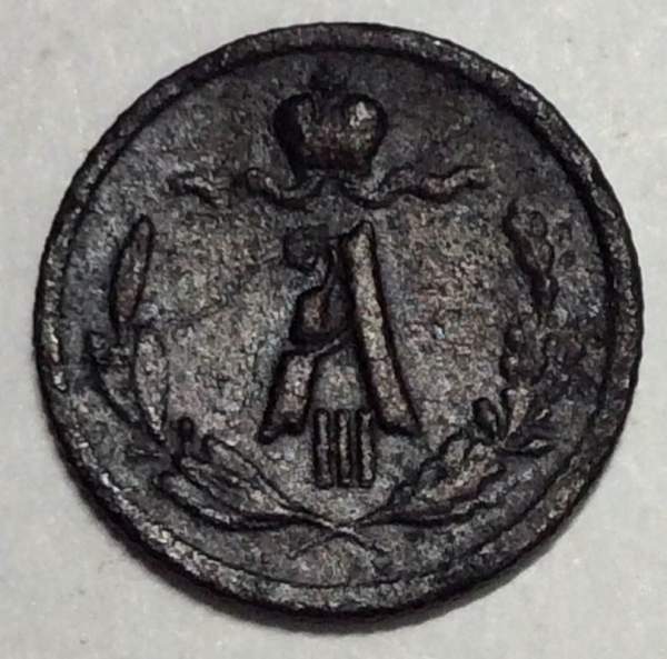 Монета 1/4 копейки Российской Империи 1887 Александр III