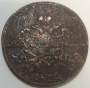 Монета 5 копеек Российской империи 1832 г. ЕМ. Николай I, арт 3
