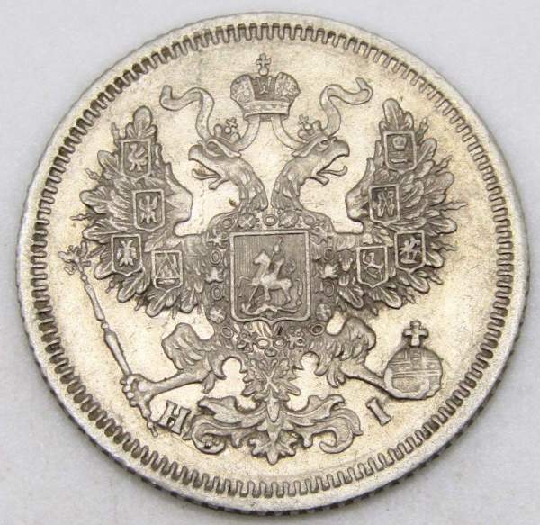 Монета 20 копеек 1867 года Российская Империя, Александр II, серебро Монета 20 копеек 1867 года Российская Империя, Александр II, серебро