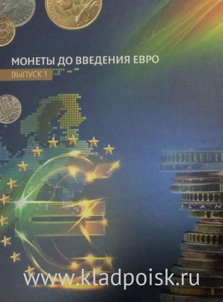 Набор «Монеты до введения евро. Выпуск 1»