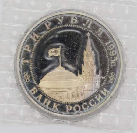 Монета 3 рубля 1995 год «Встреча на Эльбе. Освобождение Европы от фашизма», арт 4