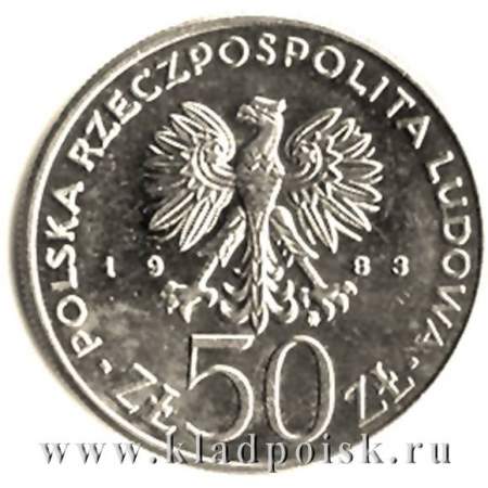 Монета 50 злотых Польша, серии «Короли Польши» Король Ян III Собеский, 1983