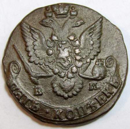 Монета 5 копеек Российской Империи 1785 ЕМ (арт 3)
