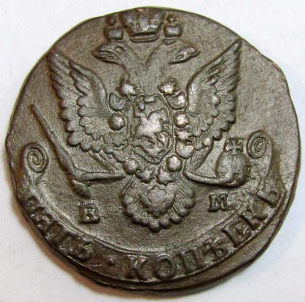 Монета 5 копеек Российской Империи 1785 ЕМ (арт 3)
