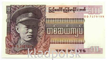 Банкнота Мьянма 10 кьят 1973 года, арт 3