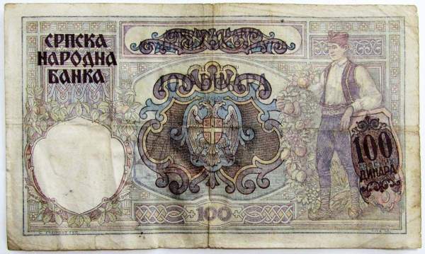 Банкнота 100 динаров 1941 года. Сербия, Германская оккупация