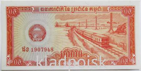 Банкнота Камбоджа 0.5 риеля 1979 года