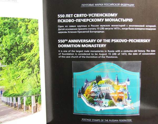 Сувенирный альбом марок с гашением «Почтовые марки России 2023. Культура и природа.» Сувенирный альбом марок с гашением «Почтовые марки России 2023. Культура и природа.»