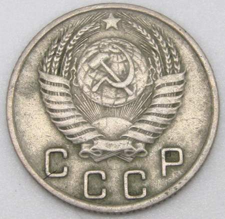 Монета 10 копеек СССР 1950 года﻿ (арт 3)