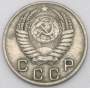 Монета 10 копеек СССР 1950 года﻿ (арт 3)
