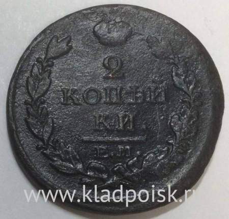 Монета 2 копейки Российской Империи 1817 ЕМ Александр I (арт 3)